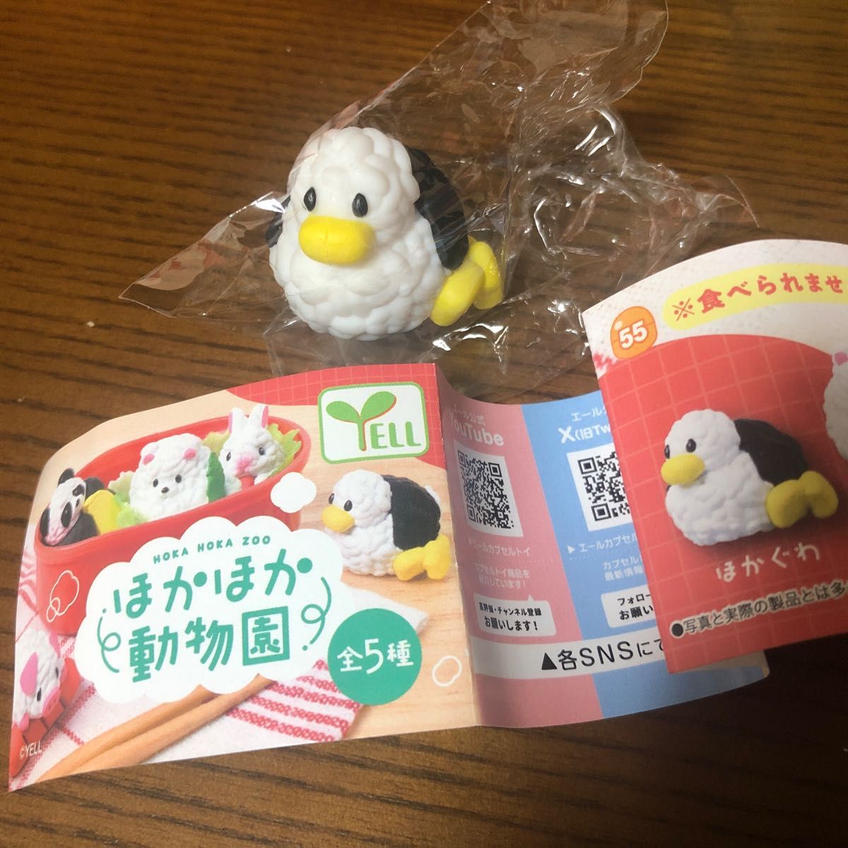 Schreeuw Wereld Capsule Speelg - Capsule Toy Gashapon recensie en prijs