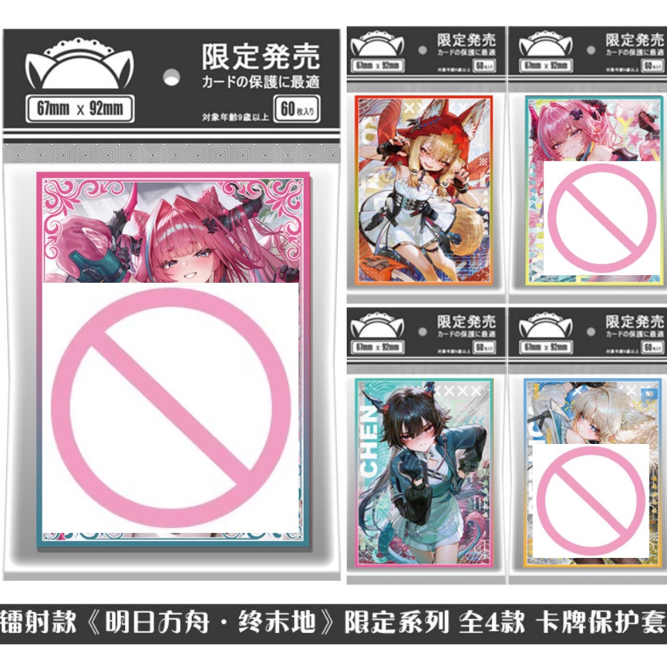 Geschikt voor Arknights Game P - Card Penny Sleeve recensie en prijs